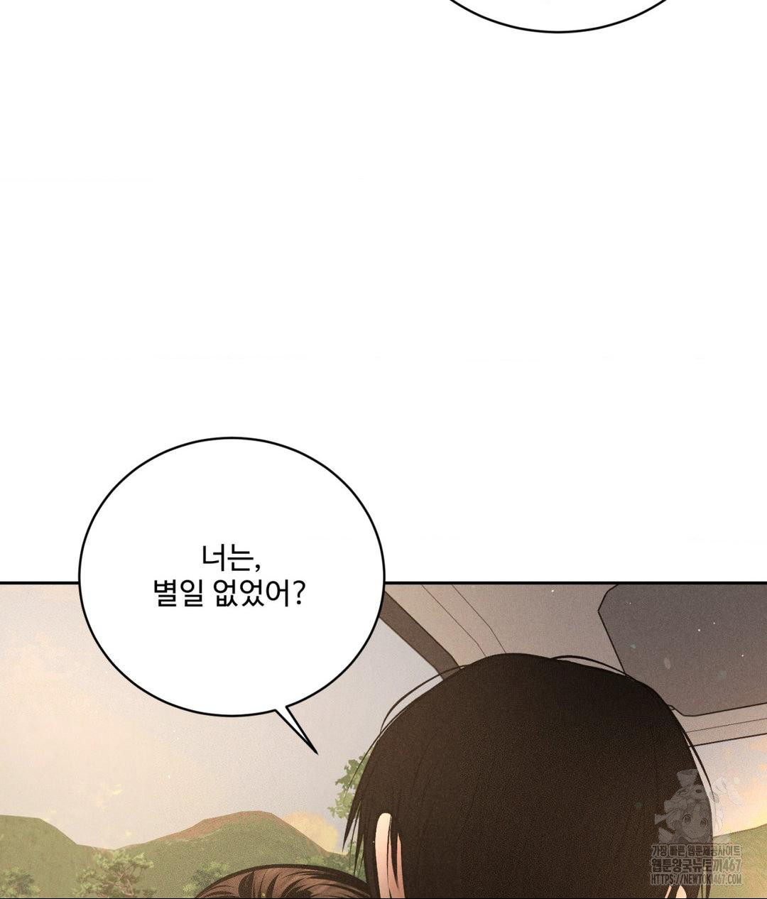 Payment for the Ride Raw - Chapter 14 - photo - 48