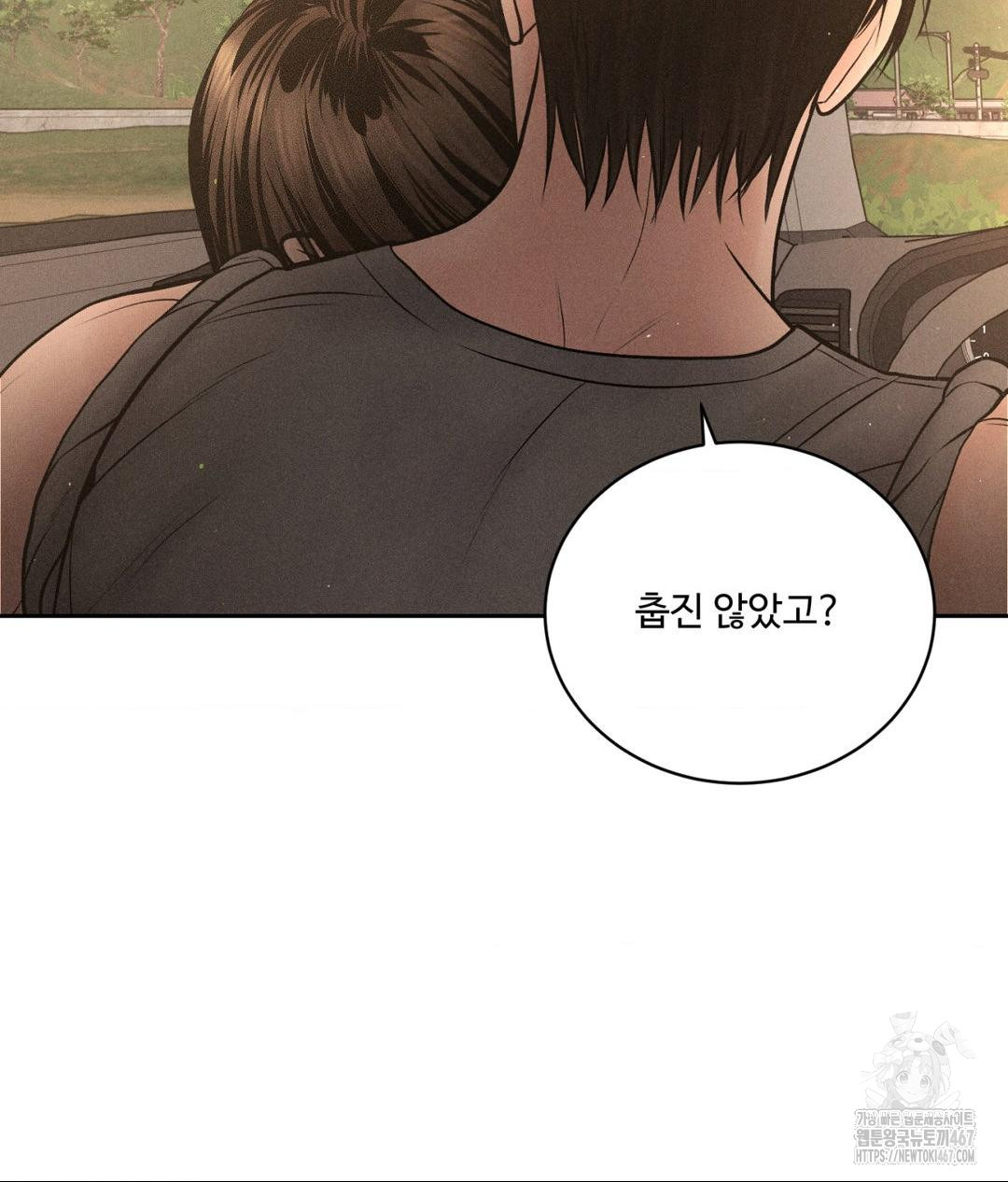 Payment for the Ride Raw - Chapter 14 - photo - 49