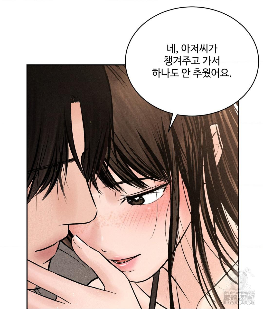 Payment for the Ride Raw - Chapter 14 - photo - 50