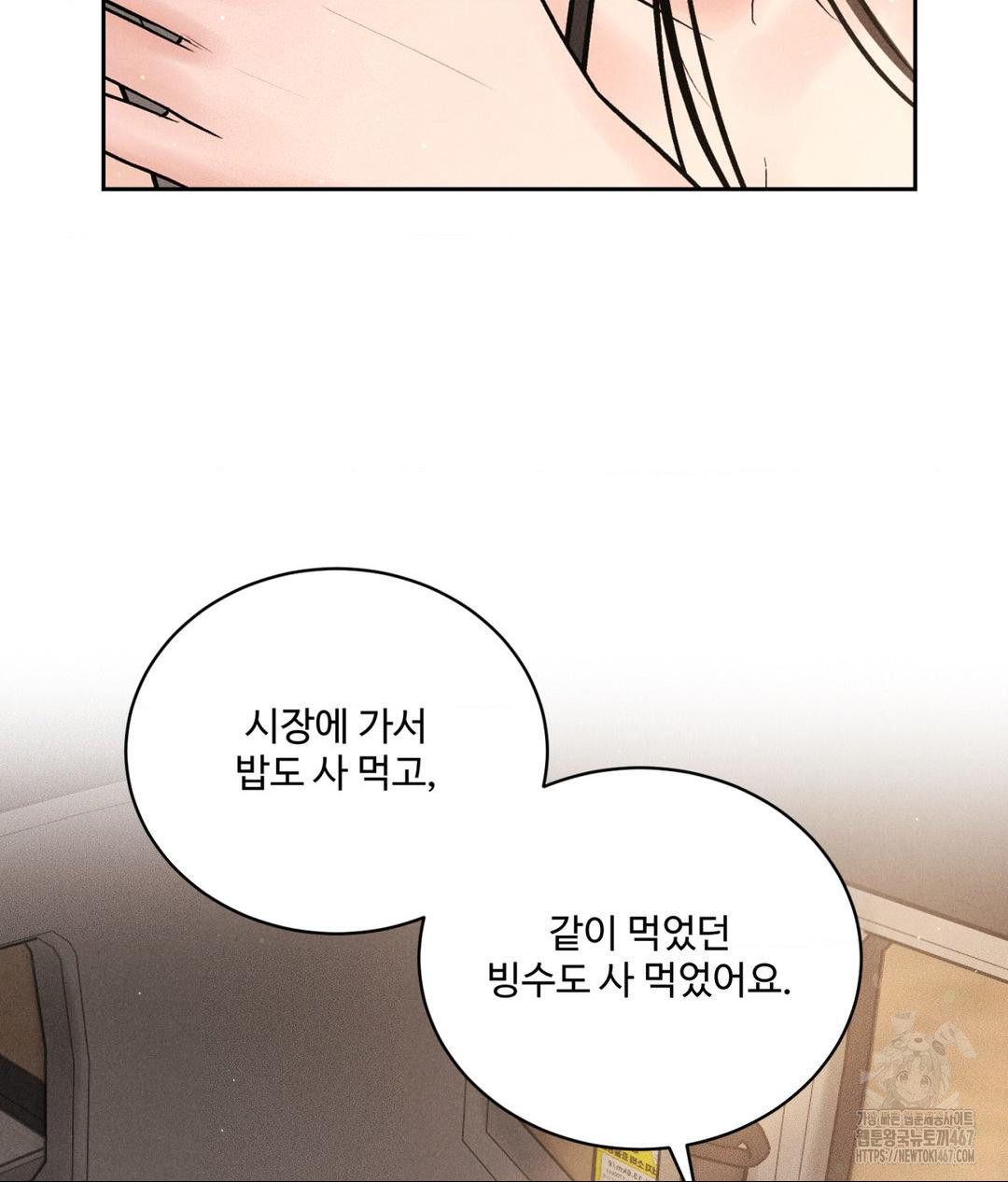 Payment for the Ride Raw - Chapter 14 - photo - 51