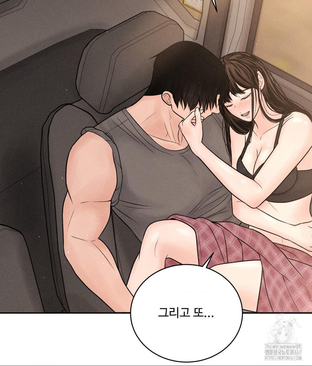 Payment for the Ride Raw - Chapter 14 - photo - 52