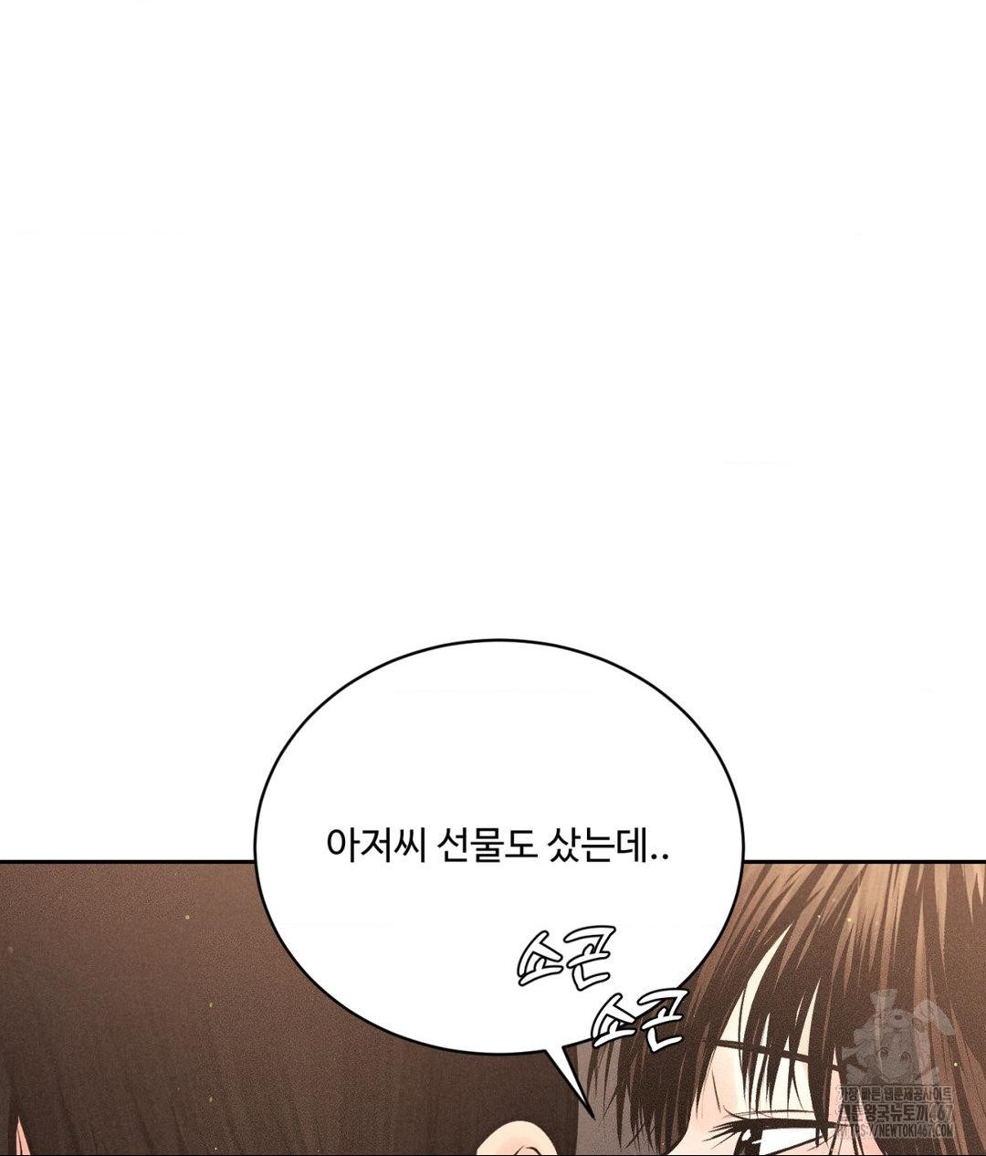 Payment for the Ride Raw - Chapter 14 - photo - 53