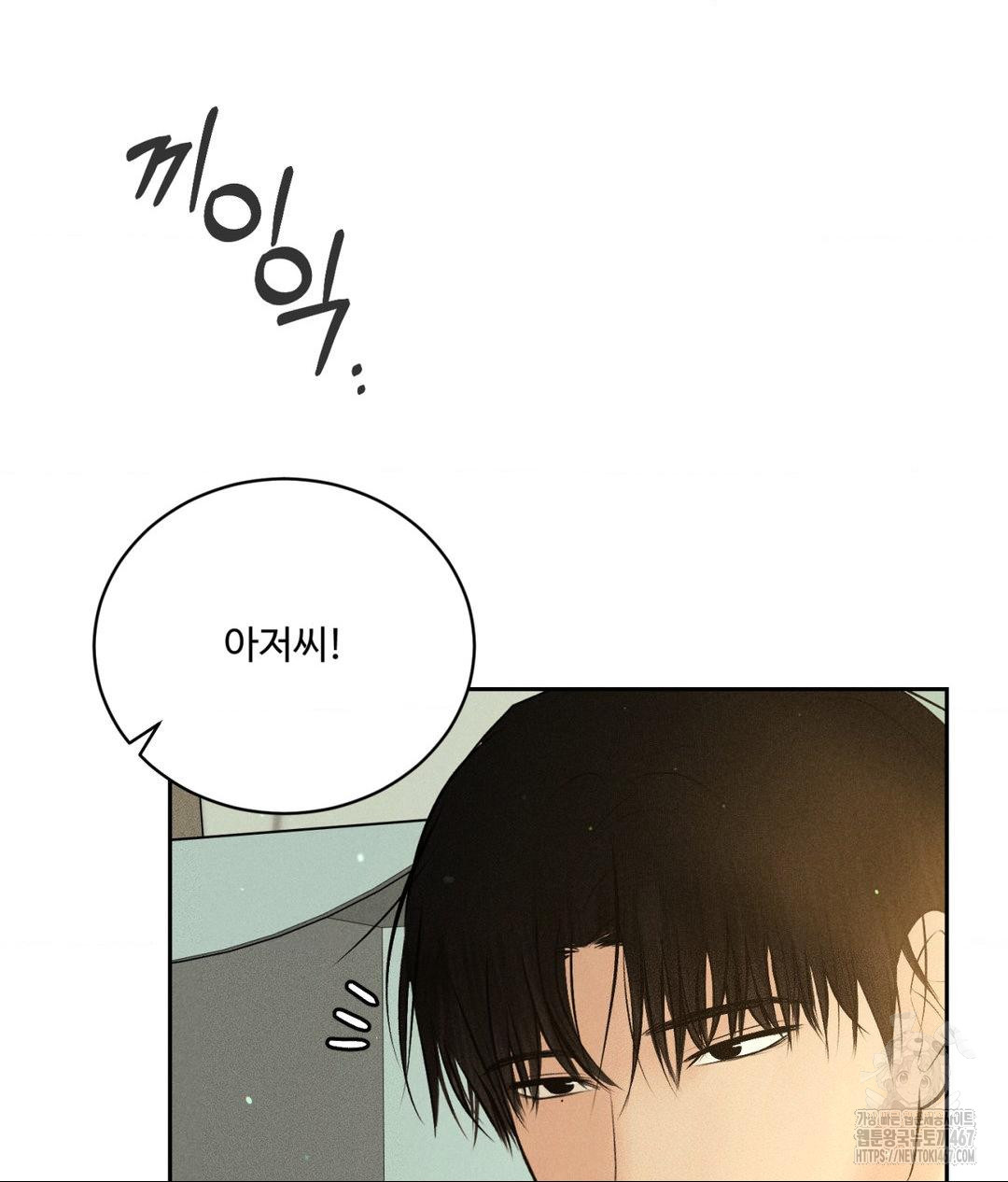 Payment for the Ride Raw - Chapter 14 - photo - 60