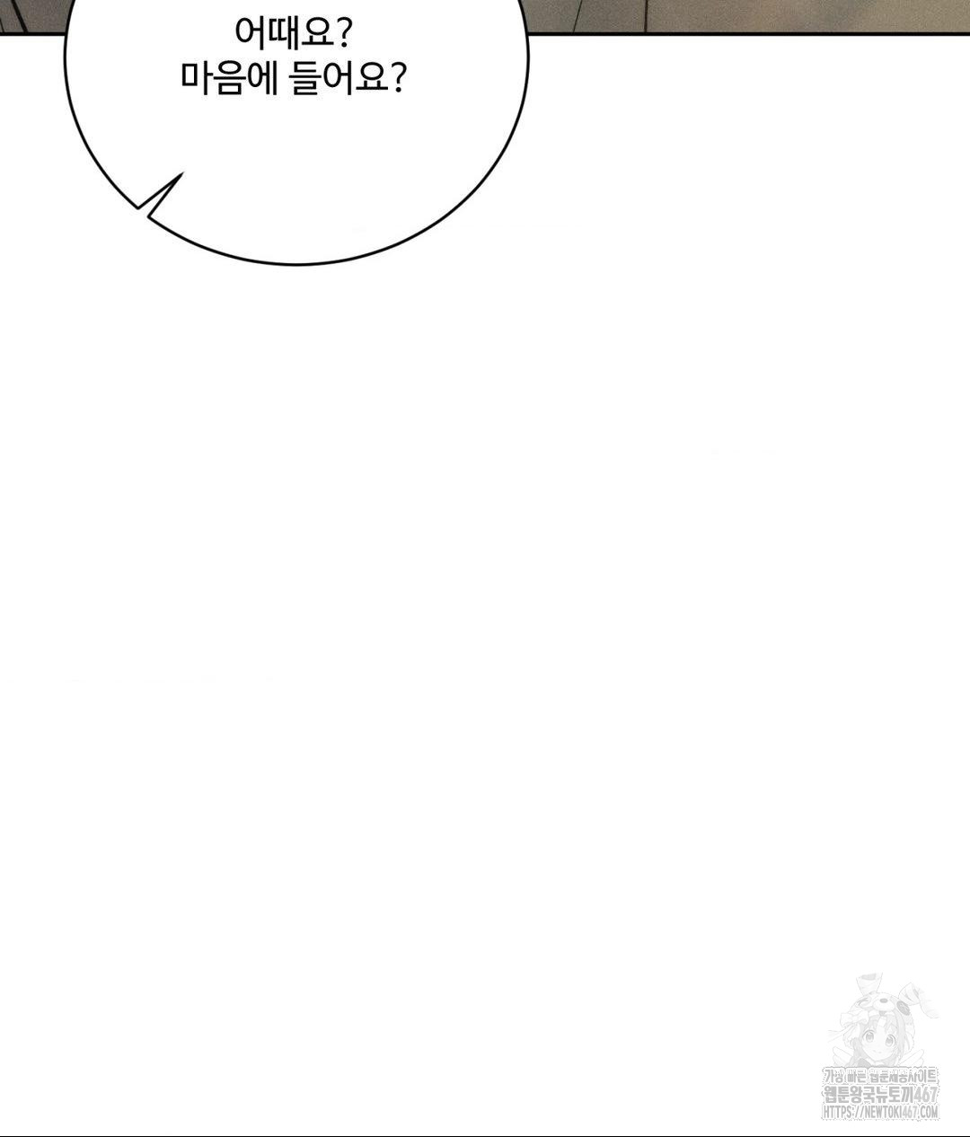Payment for the Ride Raw - Chapter 14 - photo - 66