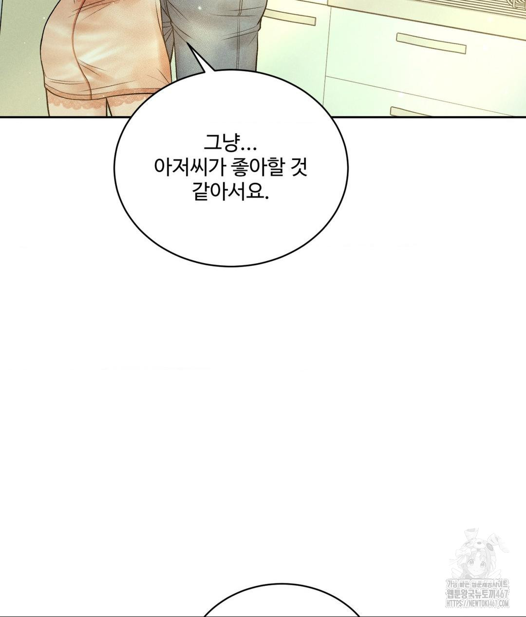 Payment for the Ride Raw - Chapter 14 - photo - 68