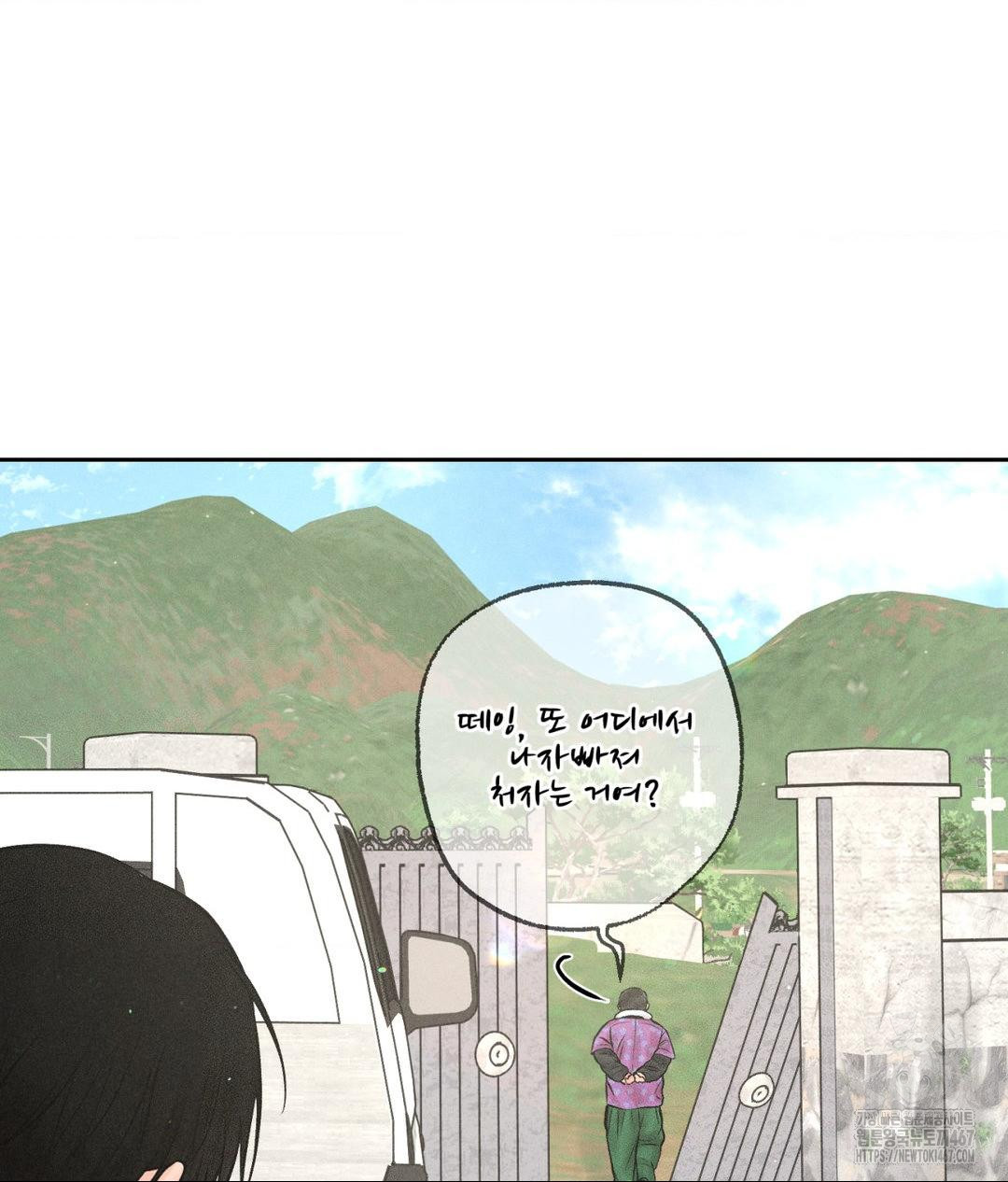 Payment for the Ride Raw - Chapter 14 - photo - 7