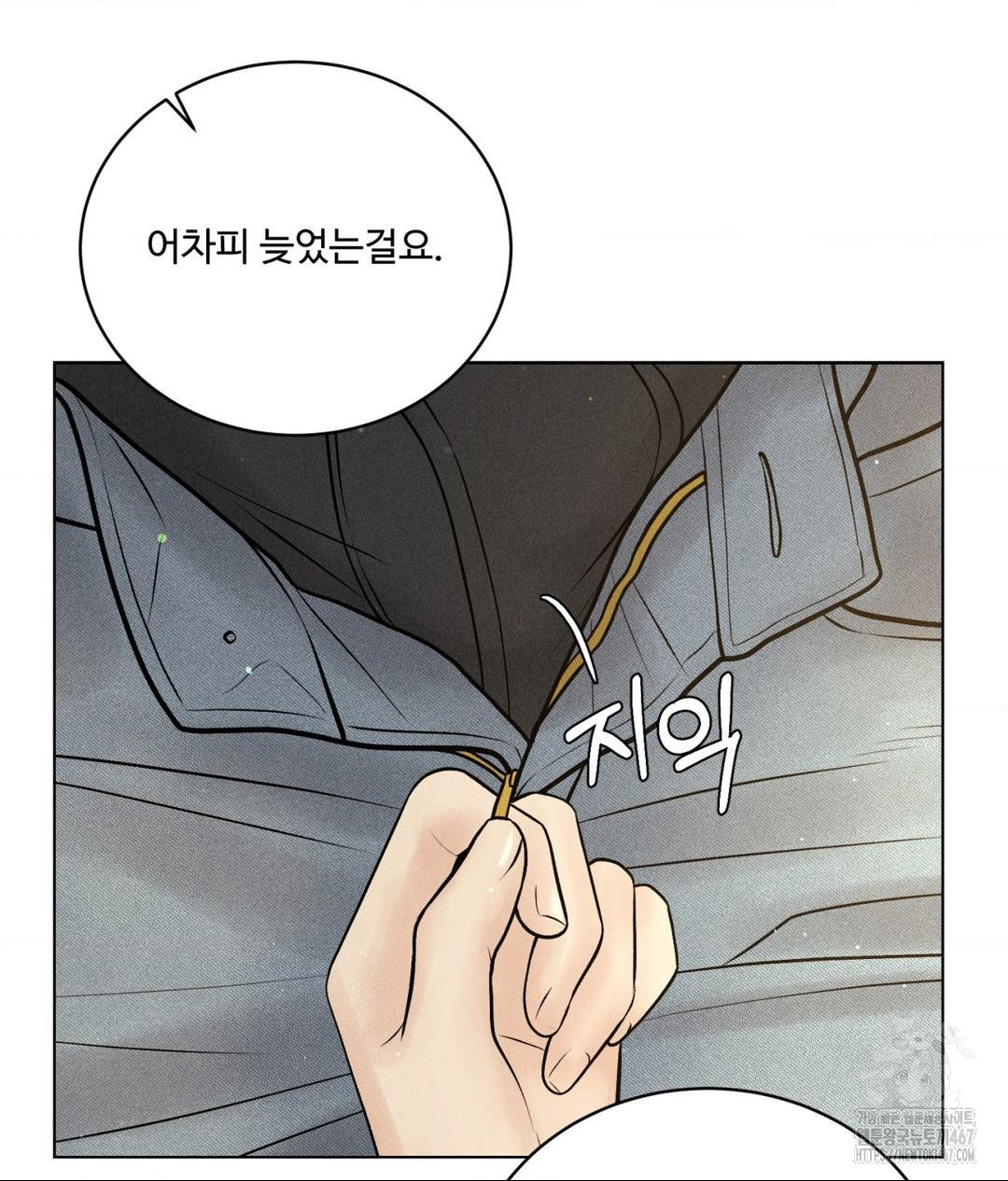 Payment for the Ride Raw - Chapter 14 - photo - 72