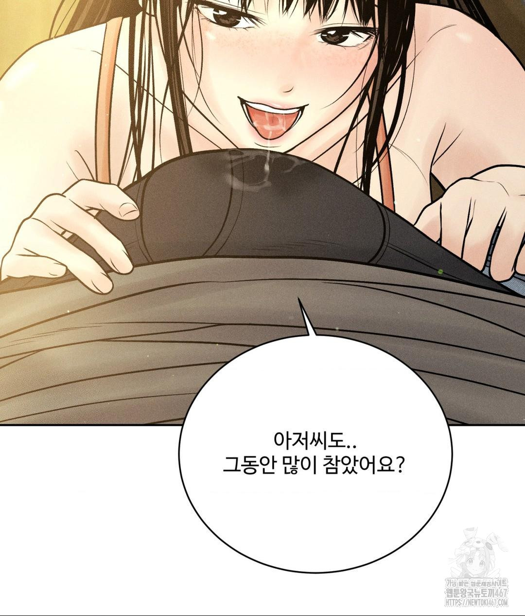 Payment for the Ride Raw - Chapter 14 - photo - 77
