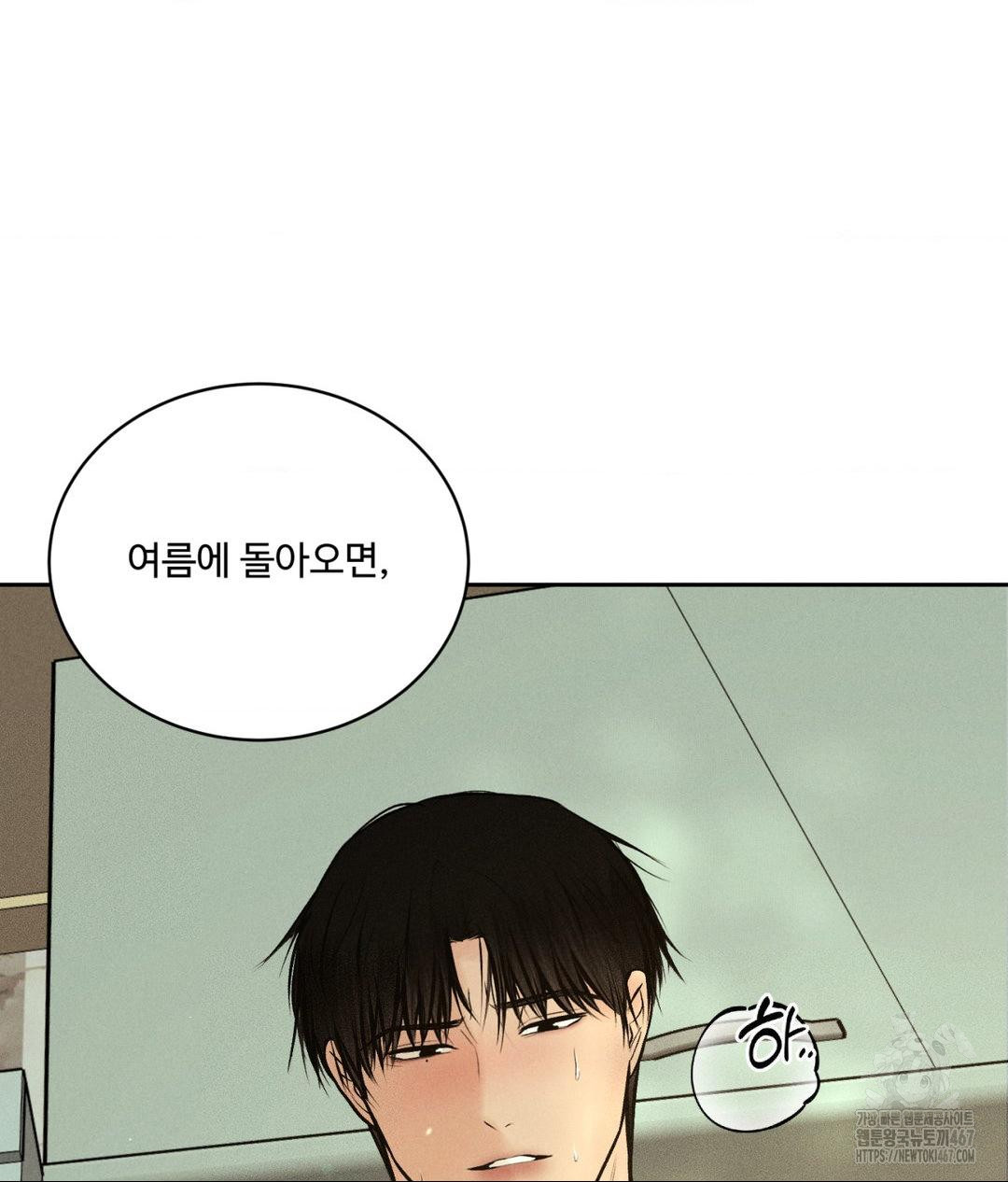 Payment for the Ride Raw - Chapter 14 - photo - 78