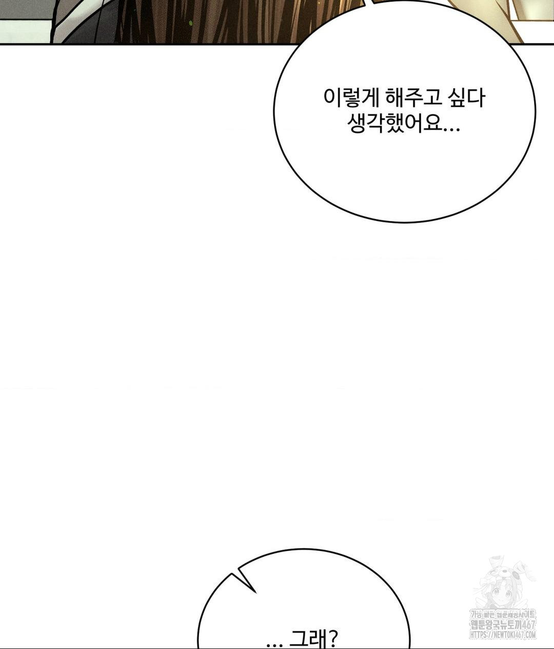 Payment for the Ride Raw - Chapter 14 - photo - 80
