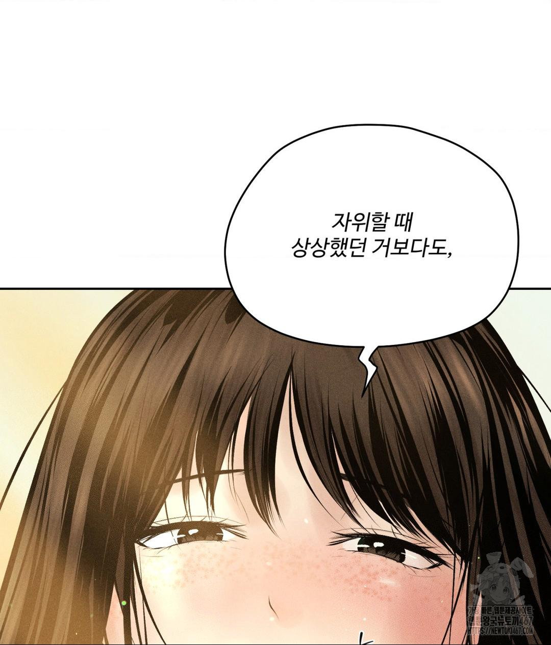 Payment for the Ride Raw - Chapter 14 - photo - 89