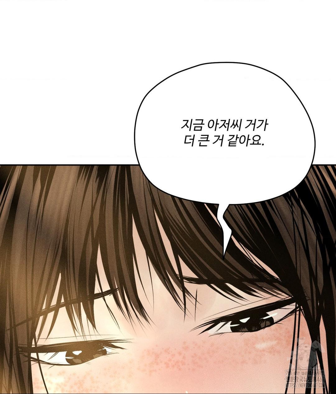 Payment for the Ride Raw - Chapter 14 - photo - 91
