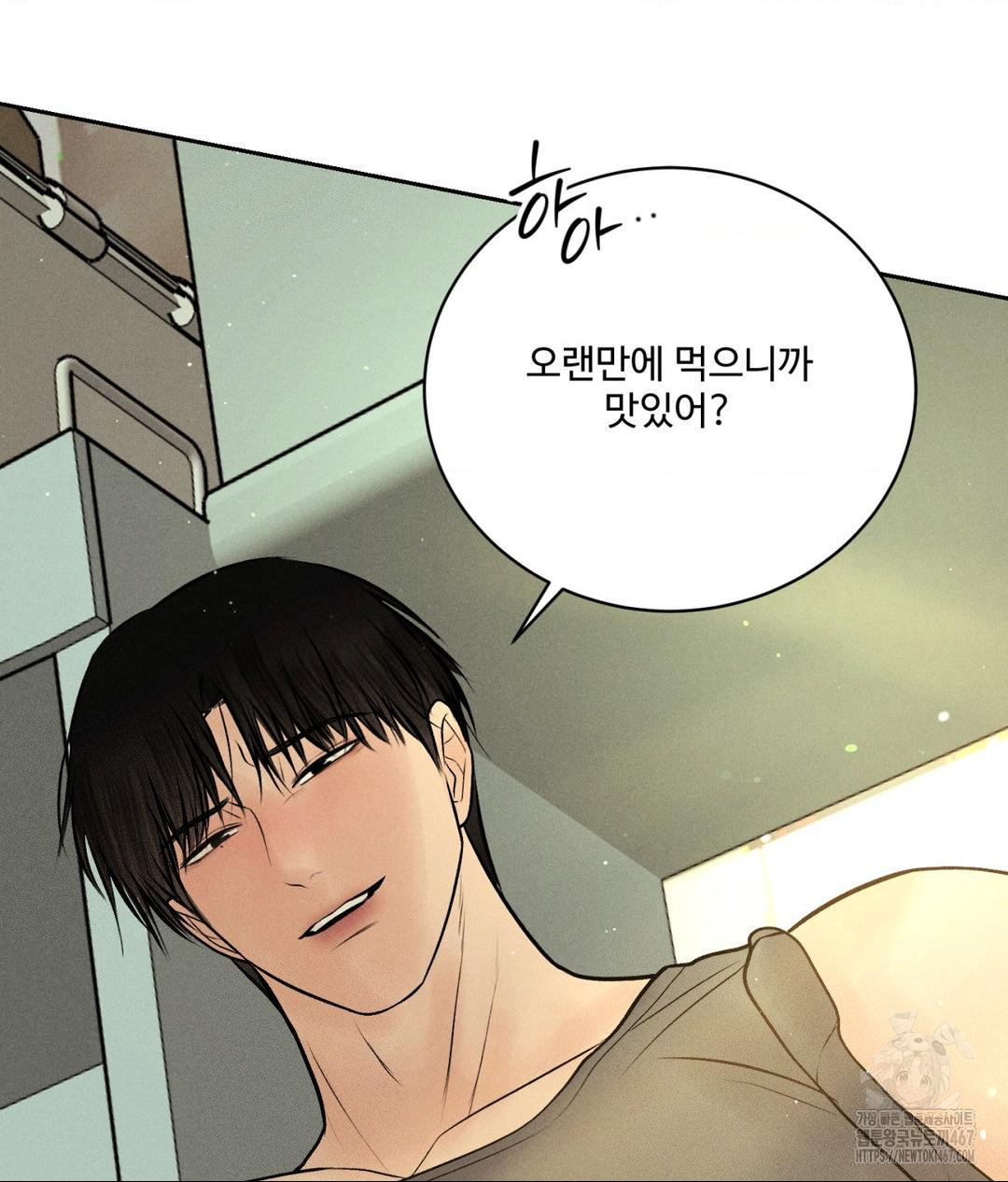 Payment for the Ride Raw - Chapter 14 - photo - 93
