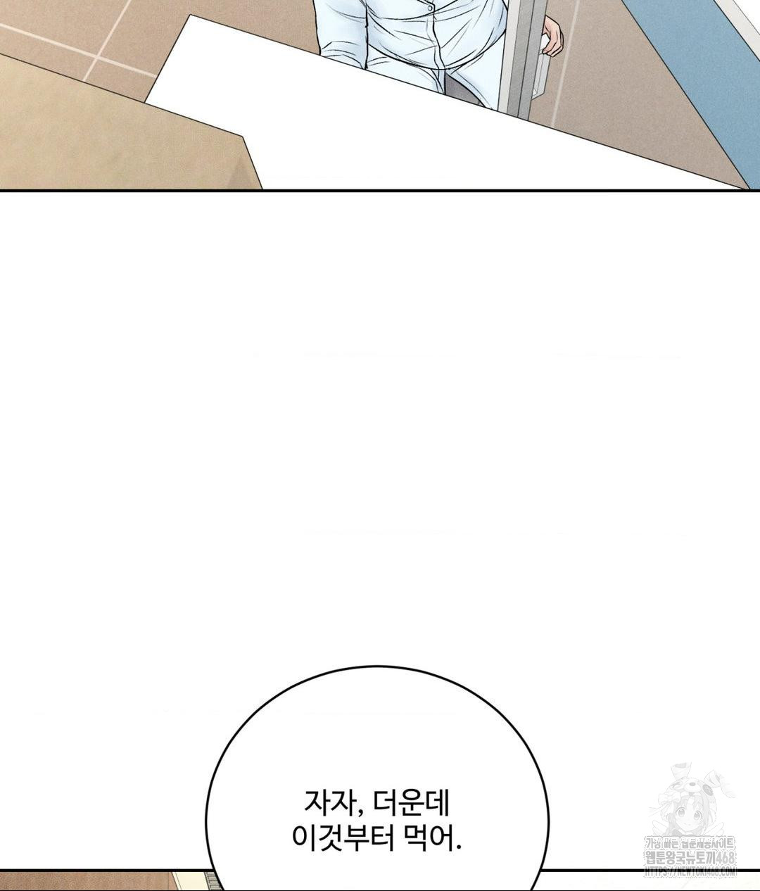 Payment for the Ride Raw - Chapter 15 - photo - 100