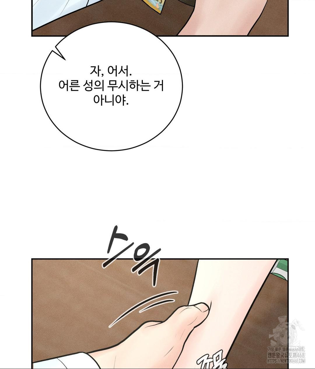Payment for the Ride Raw - Chapter 15 - photo - 103