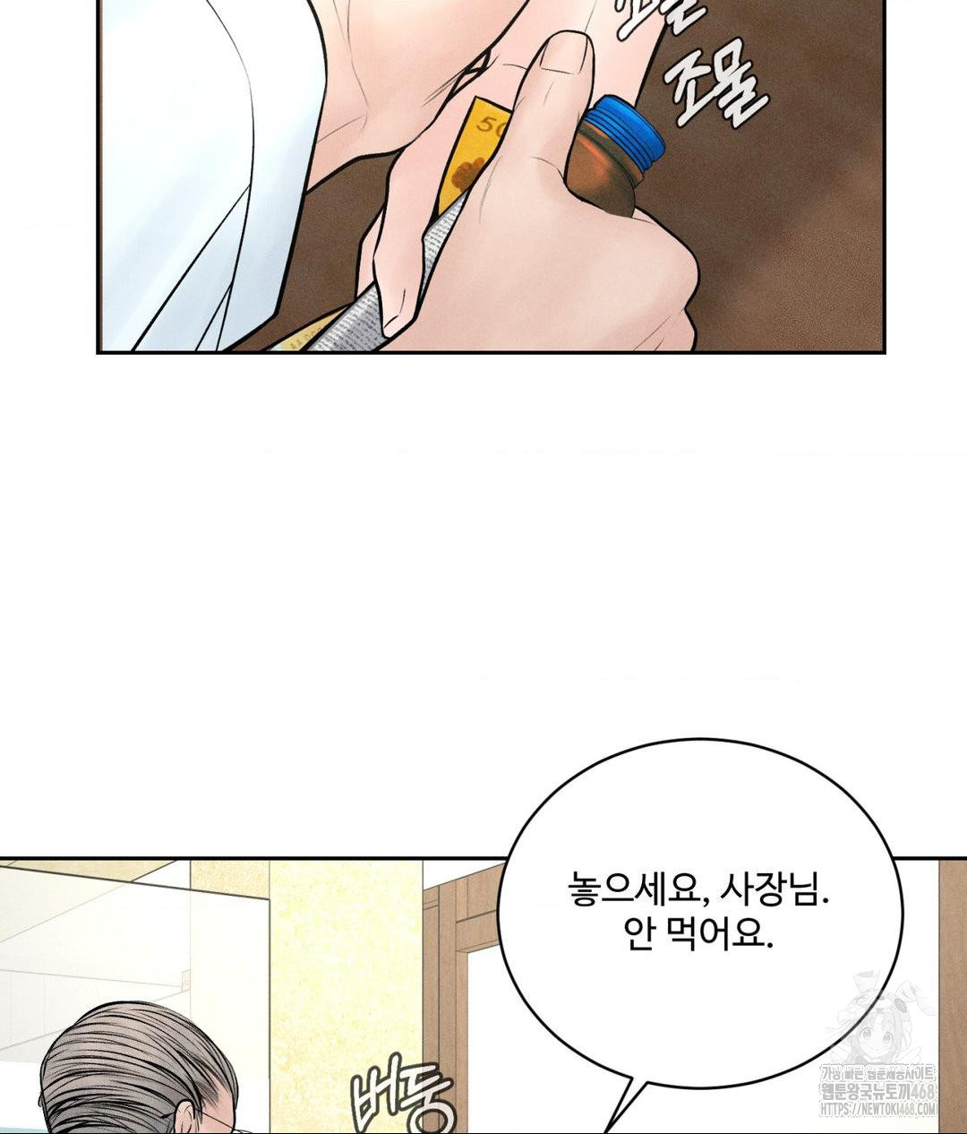 Payment for the Ride Raw - Chapter 15 - photo - 104