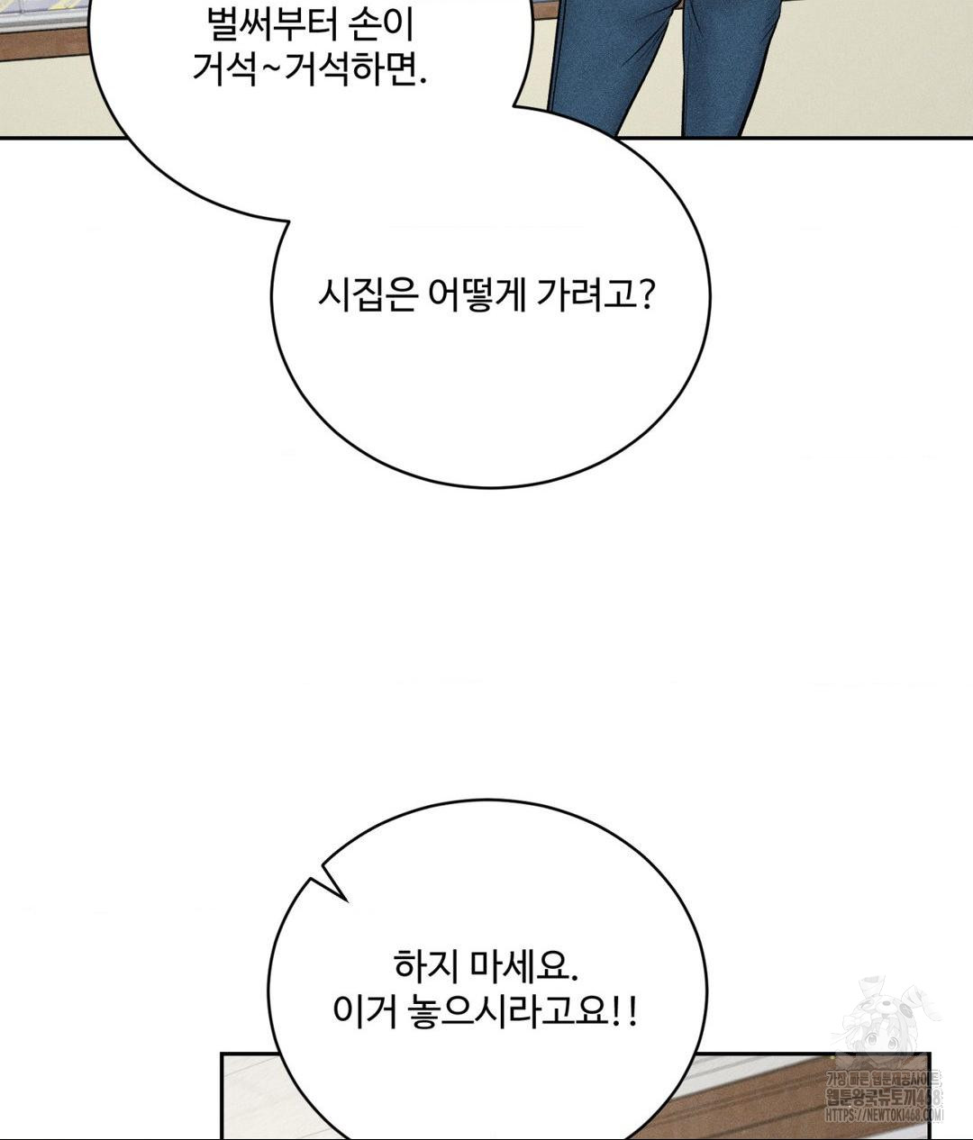 Payment for the Ride Raw - Chapter 15 - photo - 107