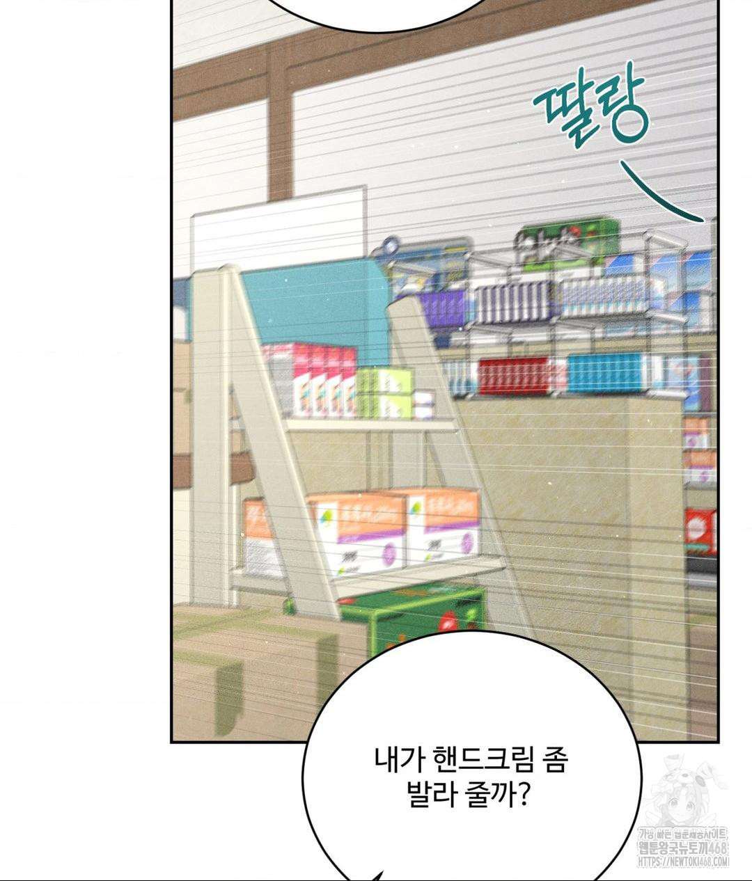 Payment for the Ride Raw - Chapter 15 - photo - 108