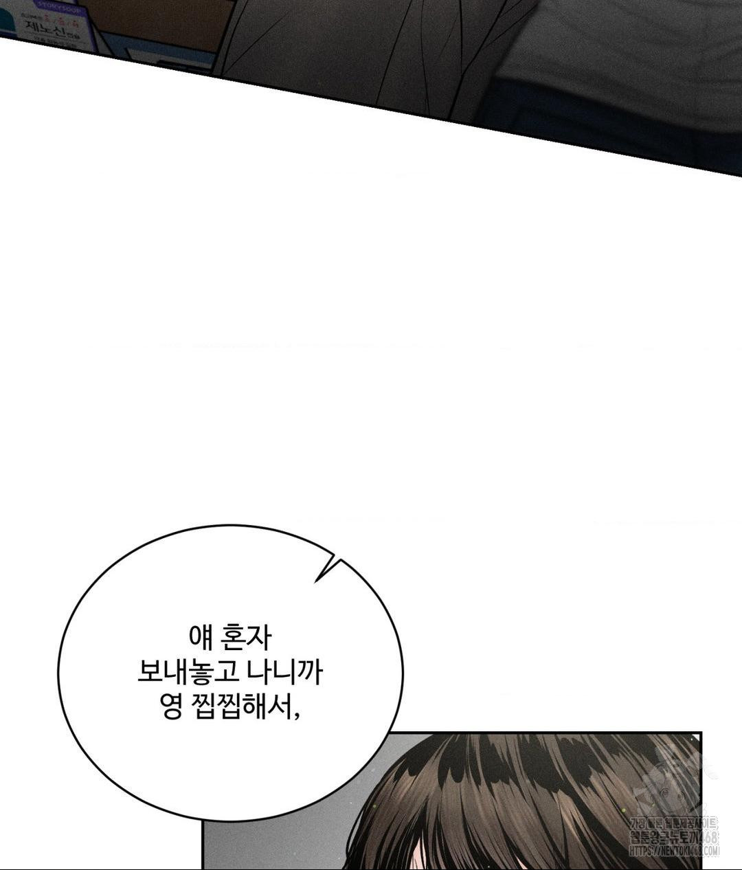 Payment for the Ride Raw - Chapter 15 - photo - 112