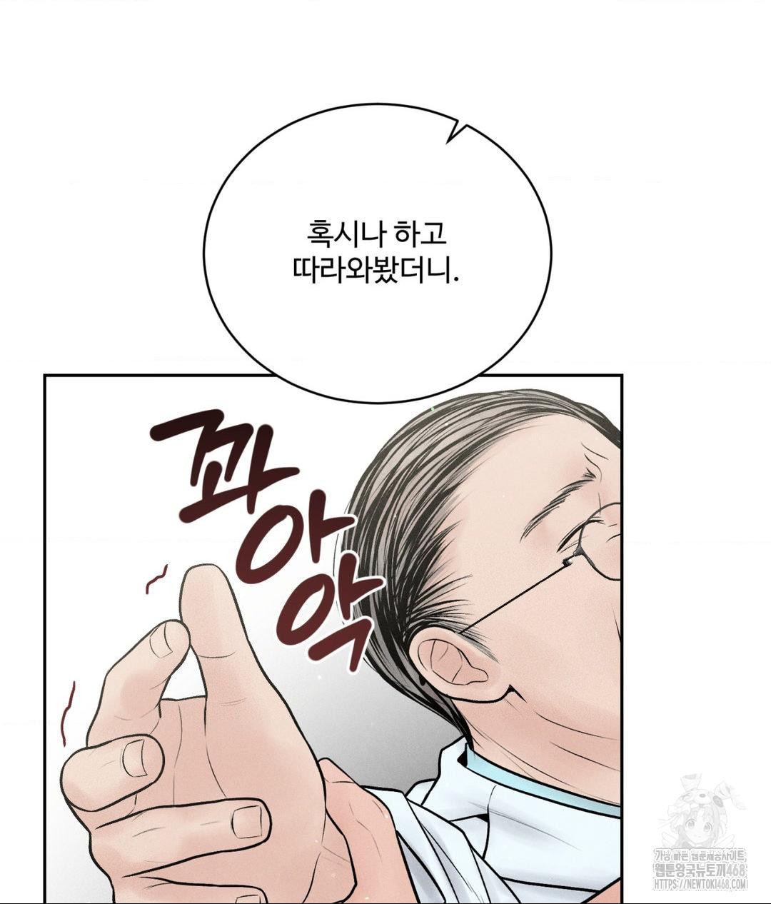 Payment for the Ride Raw - Chapter 15 - photo - 114