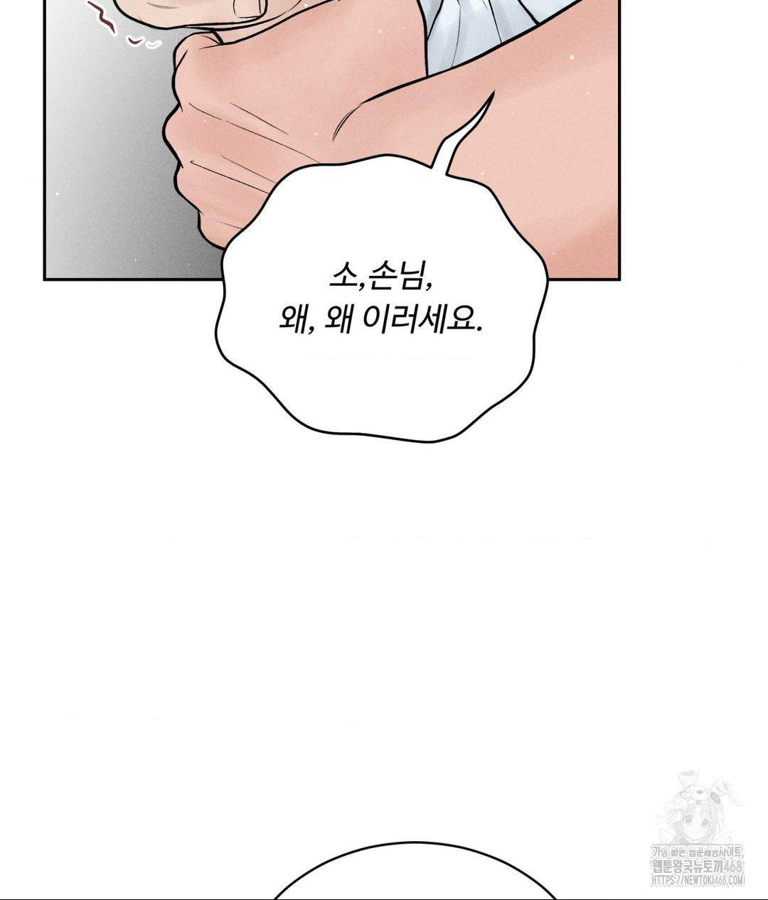 Payment for the Ride Raw - Chapter 15 - photo - 115