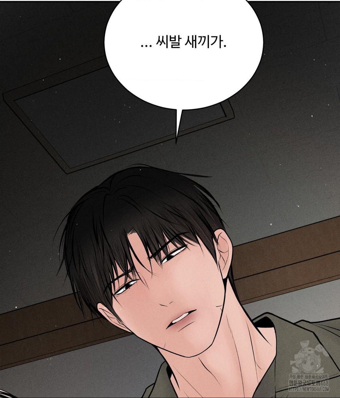 Payment for the Ride Raw - Chapter 15 - photo - 116
