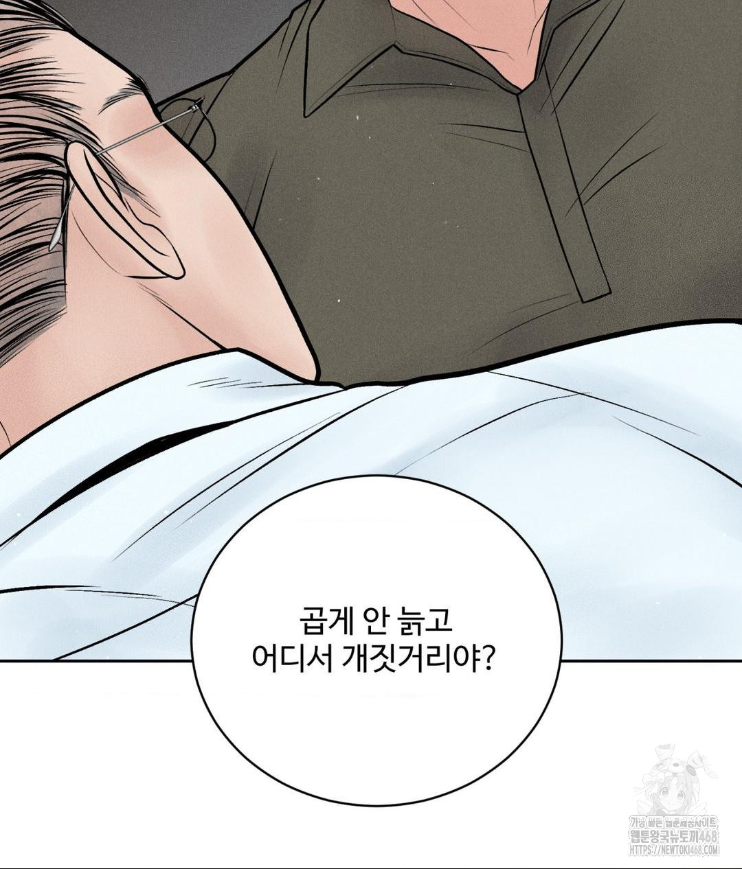 Payment for the Ride Raw - Chapter 15 - photo - 117