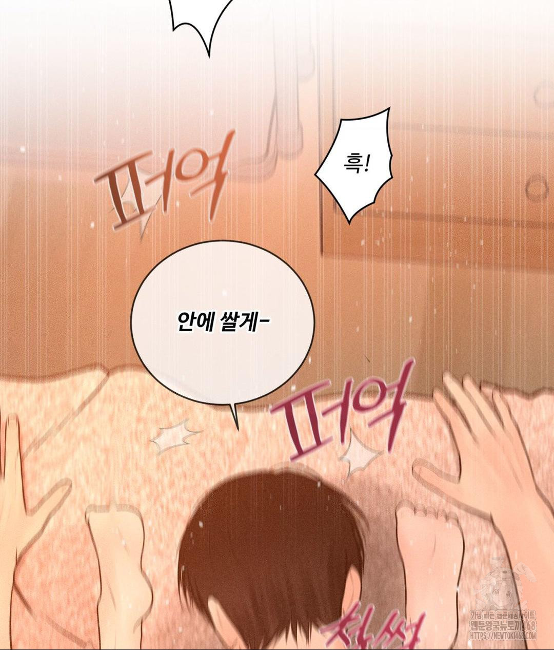Payment for the Ride Raw - Chapter 15 - photo - 14