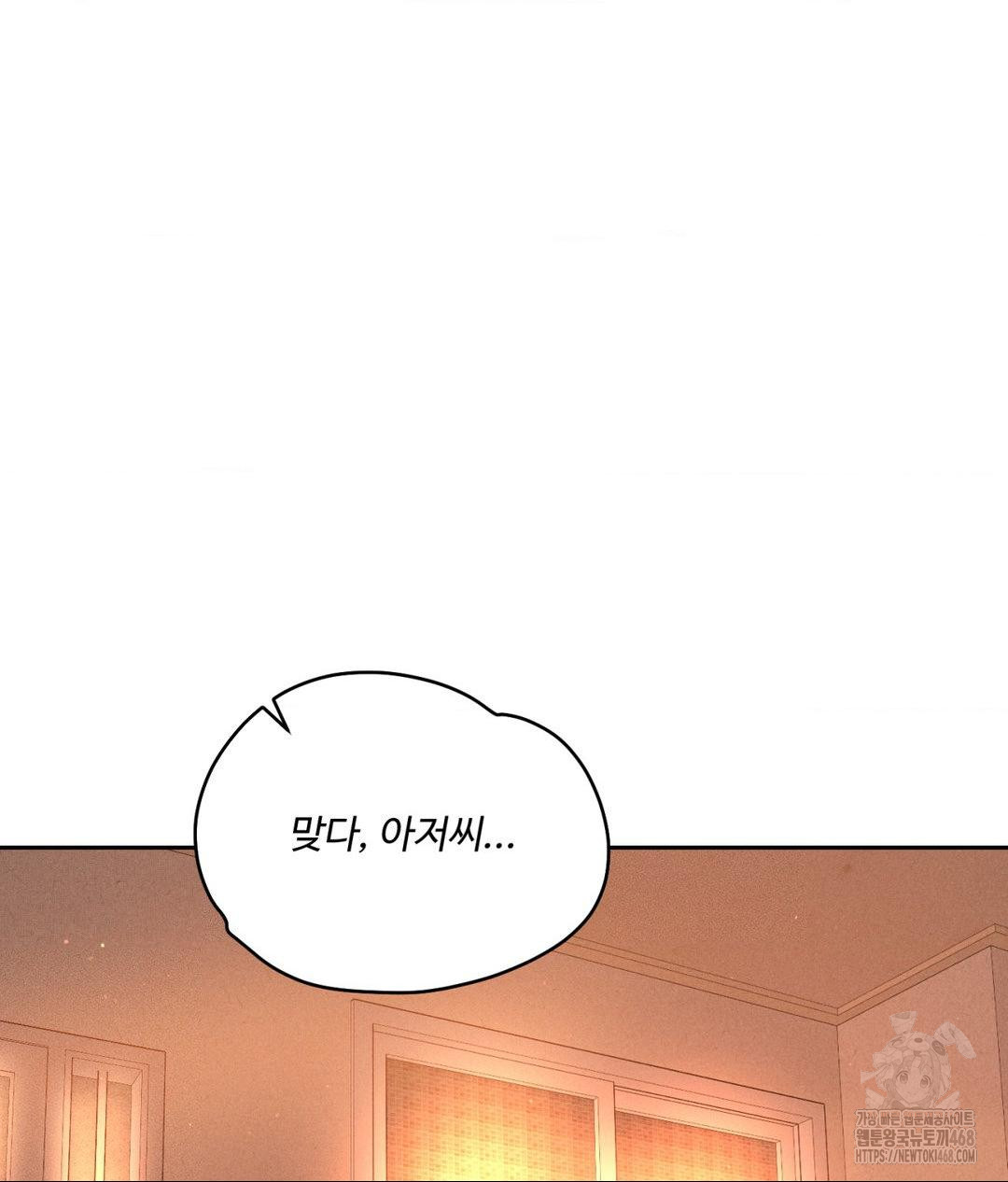 Payment for the Ride Raw - Chapter 15 - photo - 23