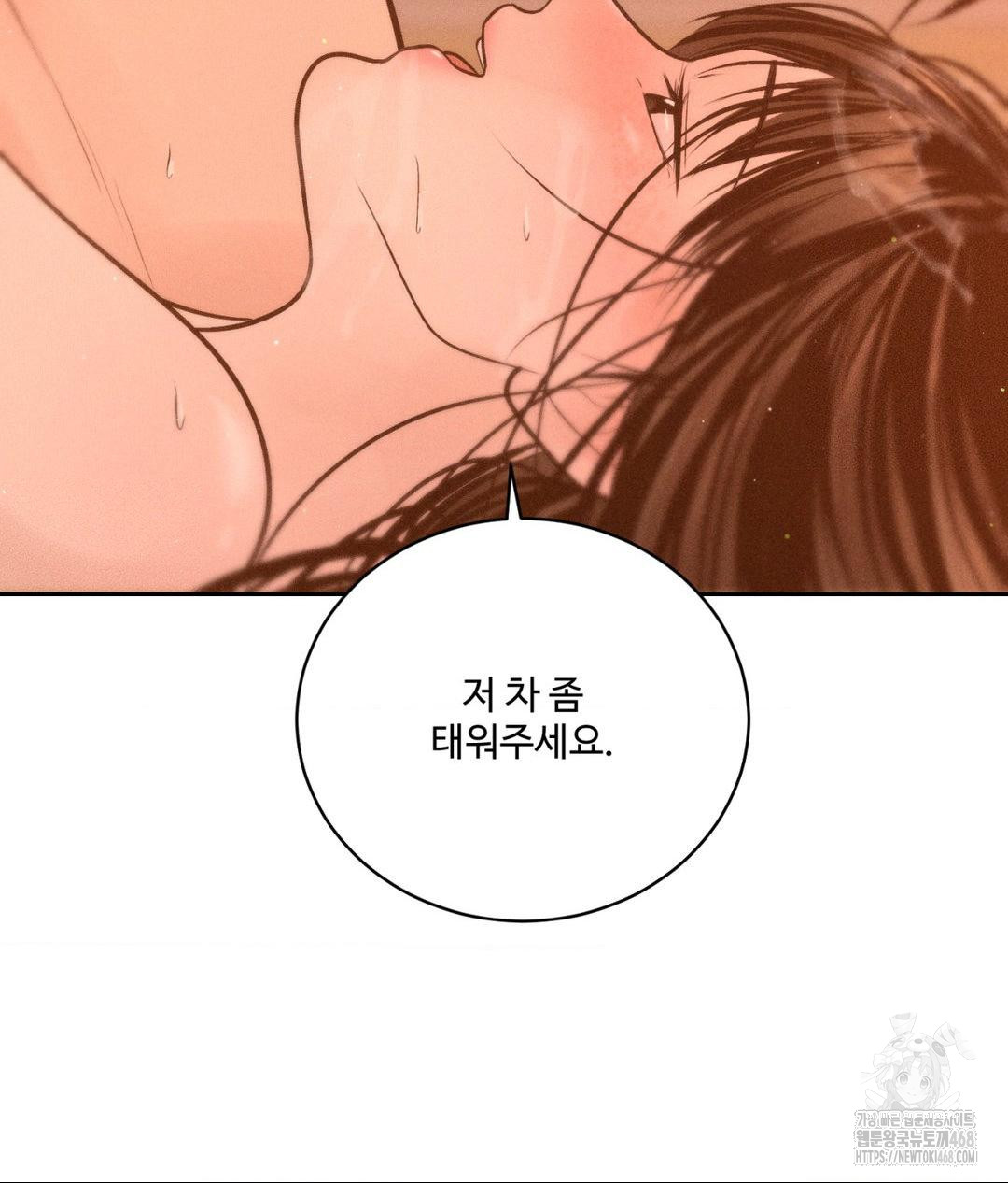 Payment for the Ride Raw - Chapter 15 - photo - 26