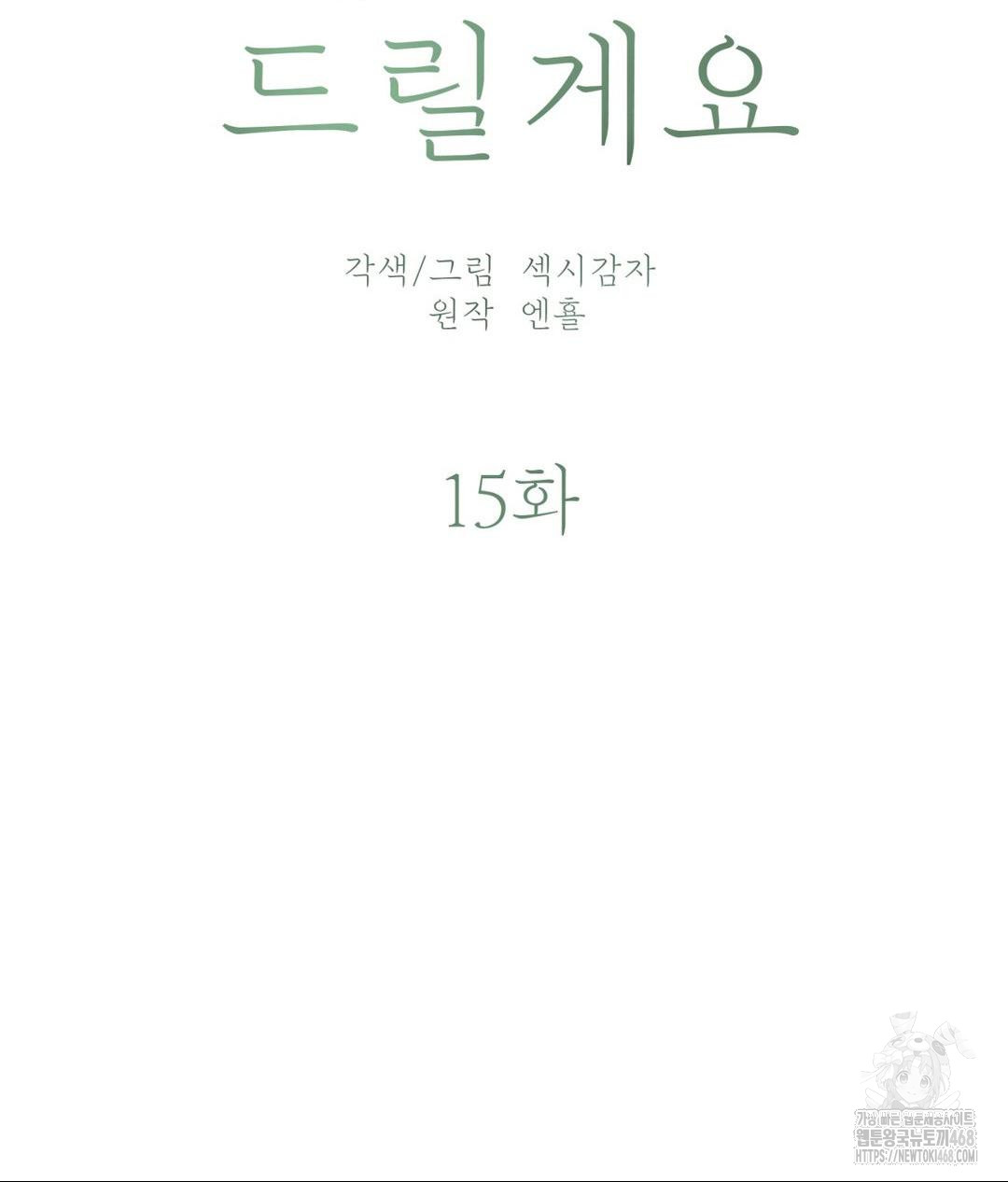 Payment for the Ride Raw - Chapter 15 - photo - 28