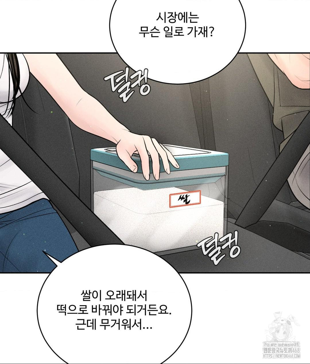 Payment for the Ride Raw - Chapter 15 - photo - 31