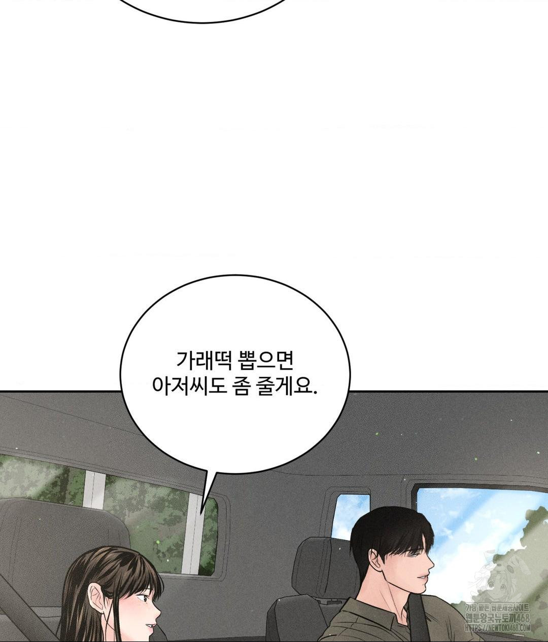 Payment for the Ride Raw - Chapter 15 - photo - 32