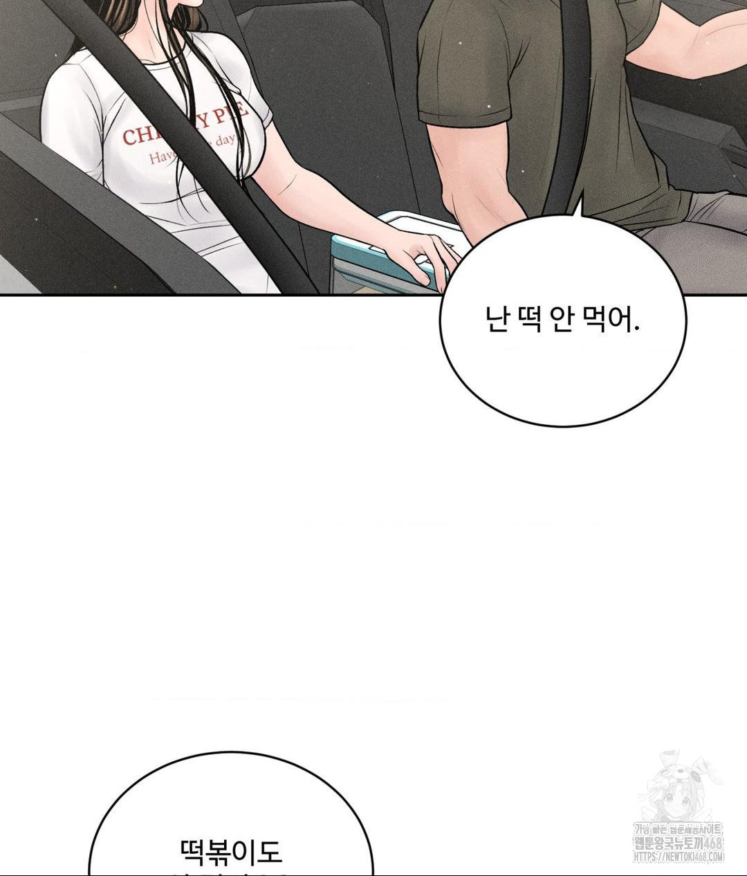Payment for the Ride Raw - Chapter 15 - photo - 33