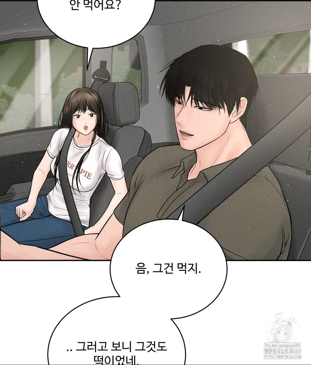 Payment for the Ride Raw - Chapter 15 - photo - 34