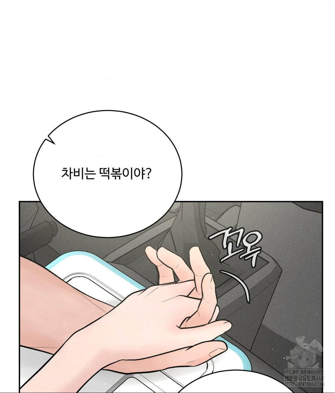 Payment for the Ride Raw - Chapter 15 - photo - 38