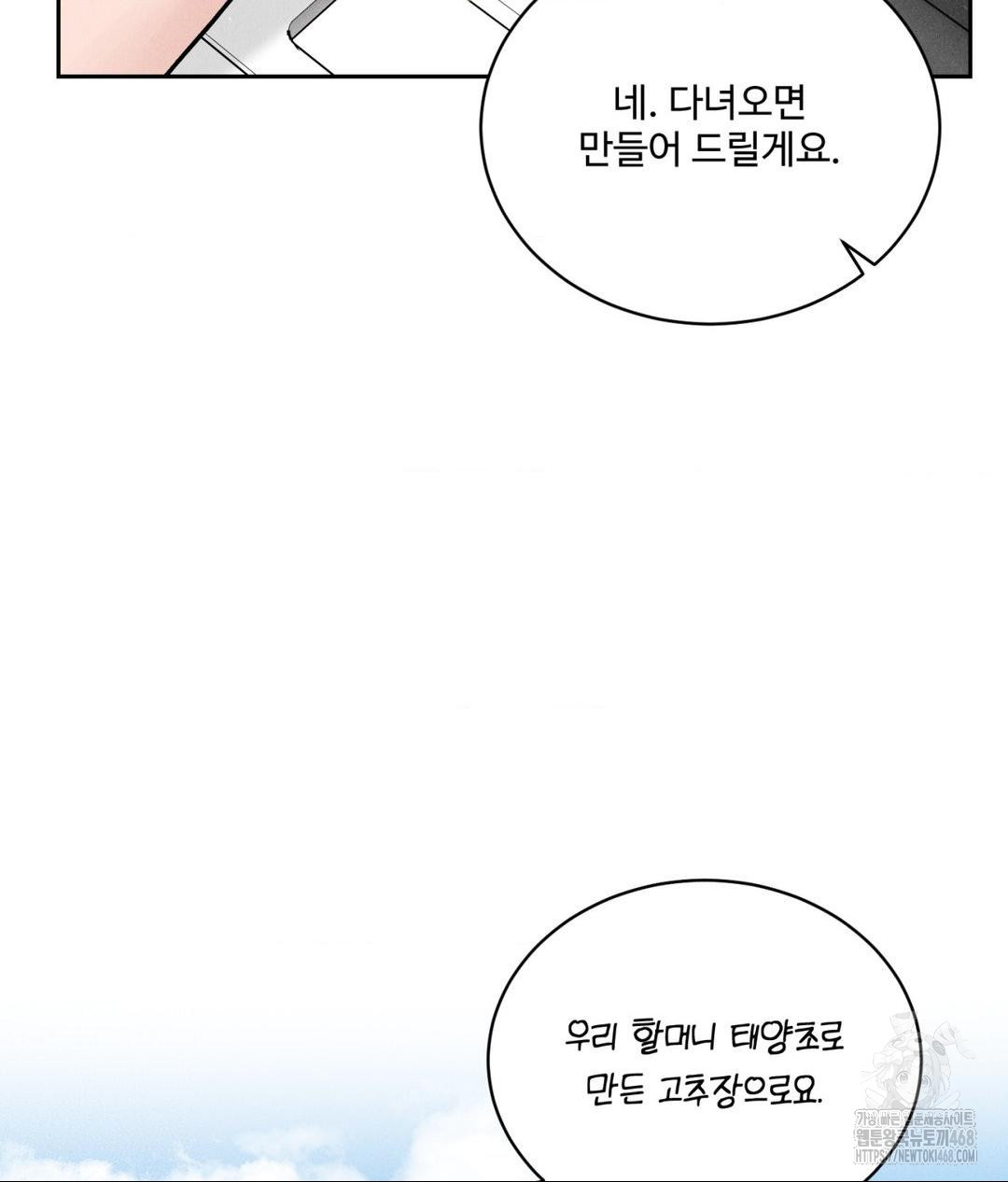 Payment for the Ride Raw - Chapter 15 - photo - 39