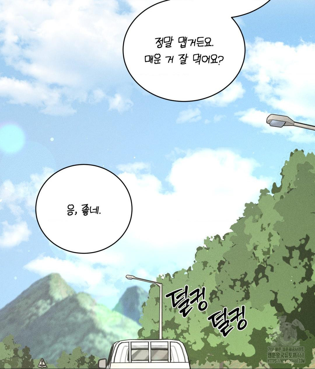 Payment for the Ride Raw - Chapter 15 - photo - 40