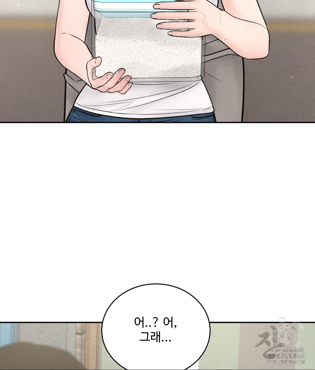 Payment for the Ride Raw - Chapter 15 - photo - 45