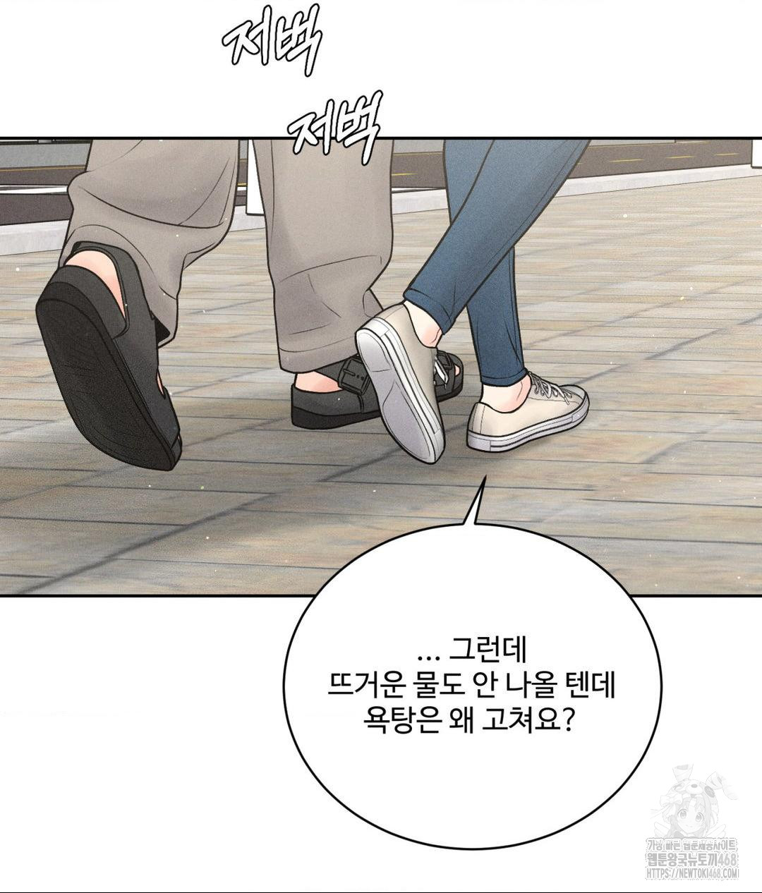 Payment for the Ride Raw - Chapter 15 - photo - 55