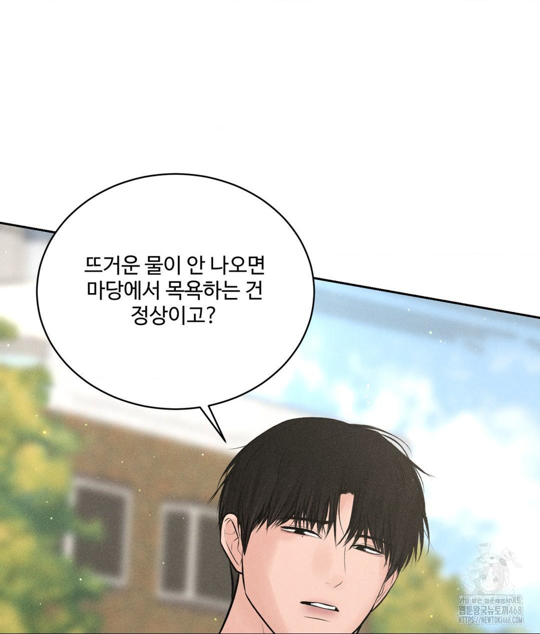 Payment for the Ride Raw - Chapter 15 - photo - 56