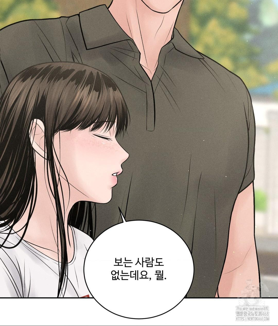 Payment for the Ride Raw - Chapter 15 - photo - 57
