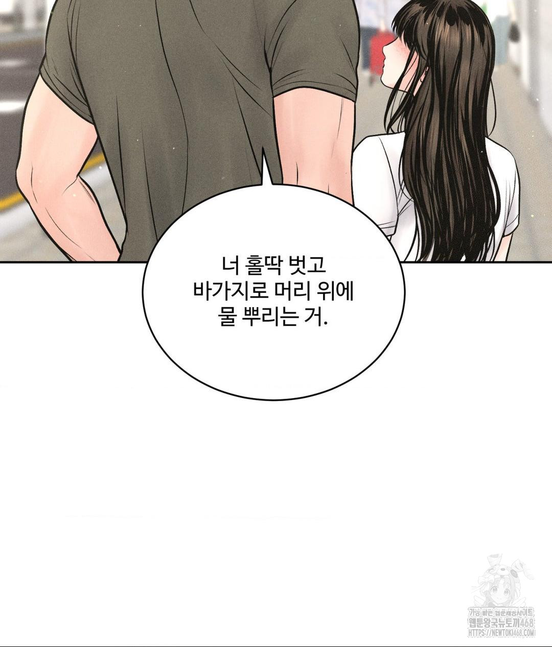 Payment for the Ride Raw - Chapter 15 - photo - 59