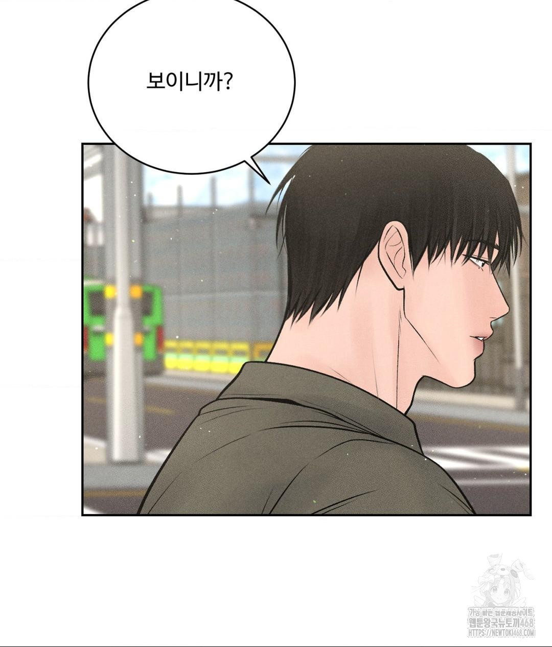 Payment for the Ride Raw - Chapter 15 - photo - 61