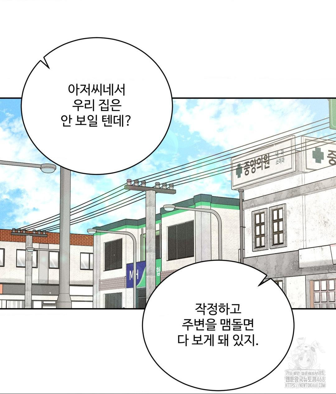 Payment for the Ride Raw - Chapter 15 - photo - 62