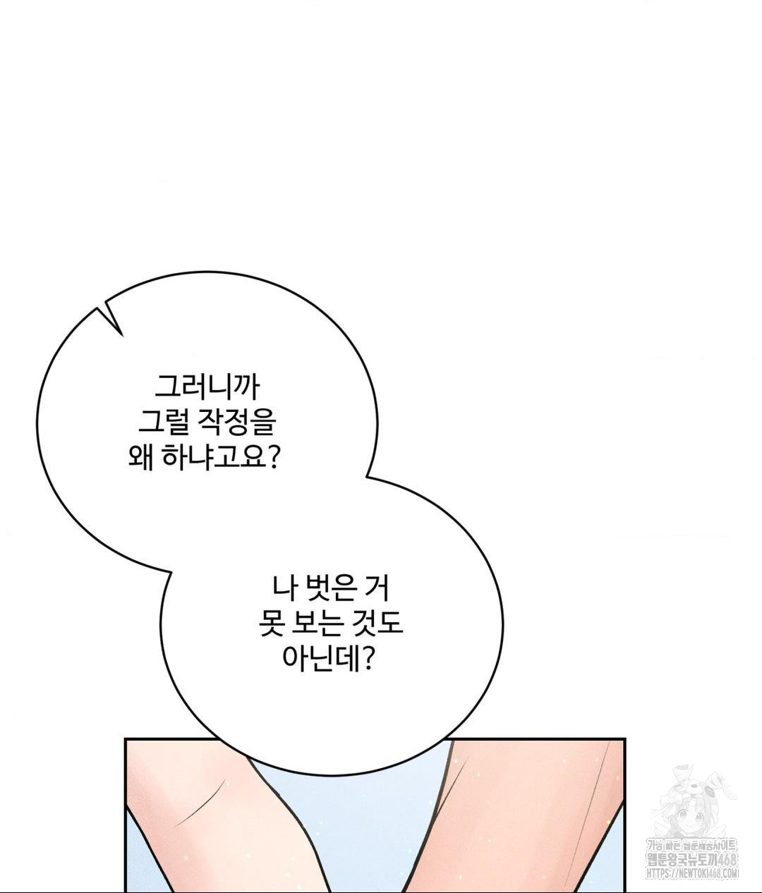 Payment for the Ride Raw - Chapter 15 - photo - 63