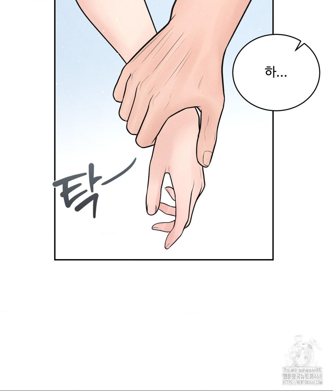 Payment for the Ride Raw - Chapter 15 - photo - 64