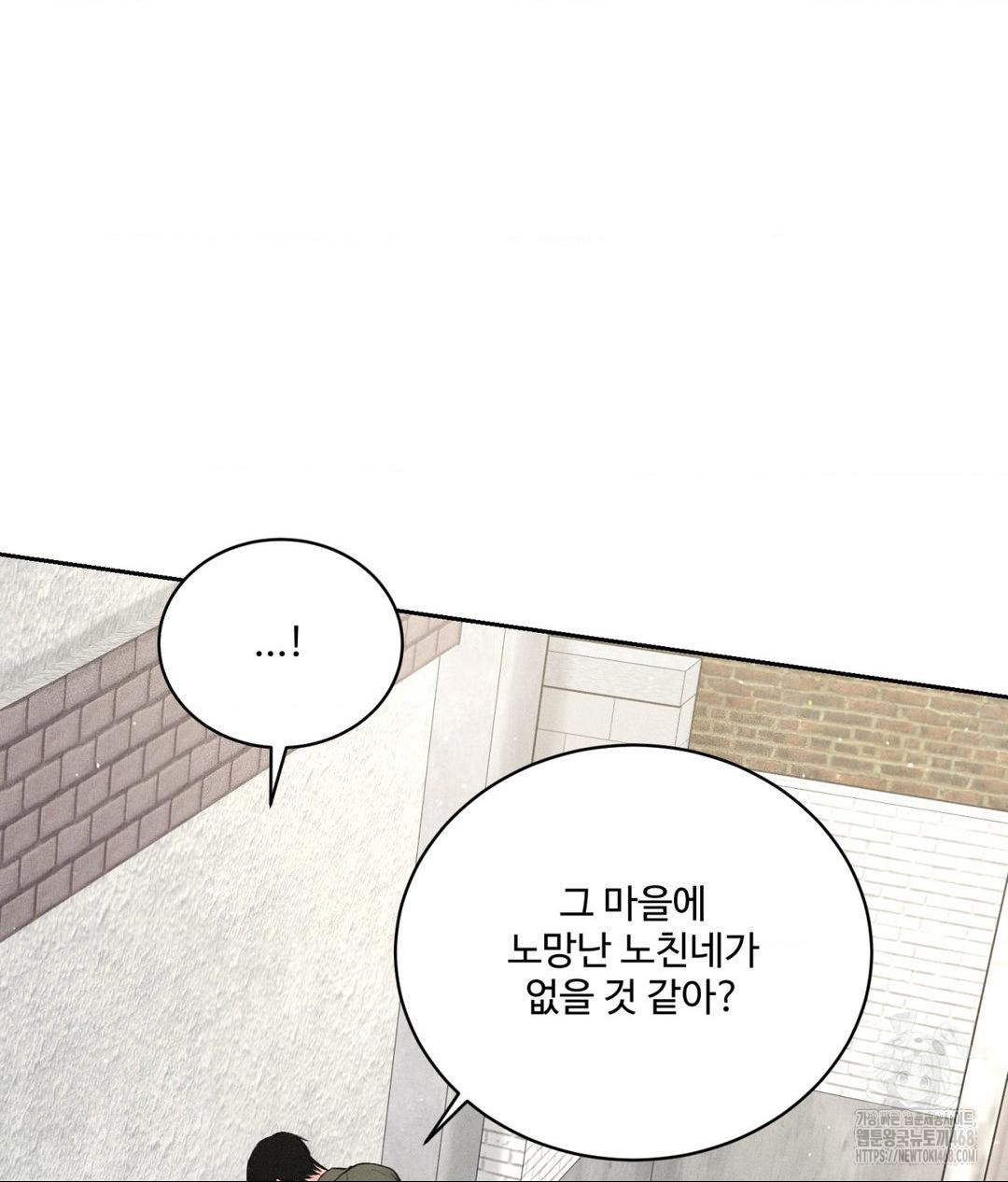 Payment for the Ride Raw - Chapter 15 - photo - 65