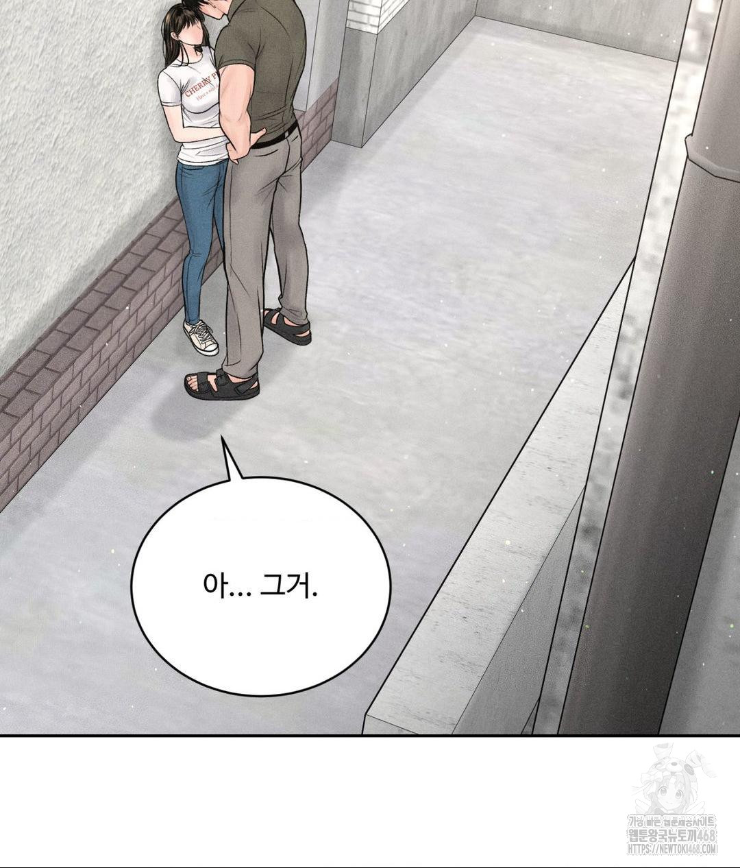 Payment for the Ride Raw - Chapter 15 - photo - 66