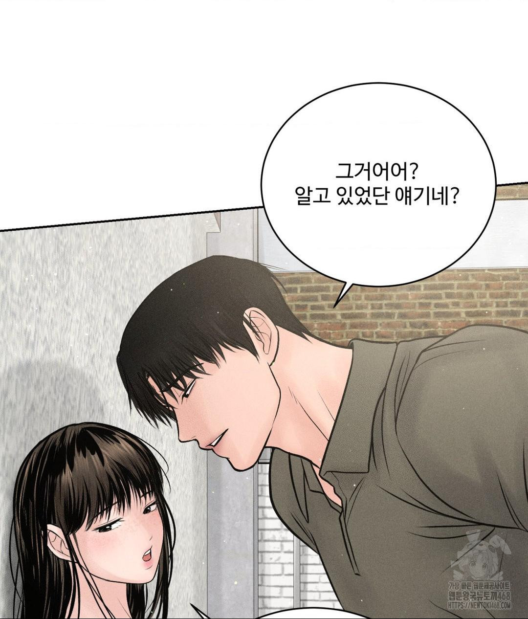 Payment for the Ride Raw - Chapter 15 - photo - 67